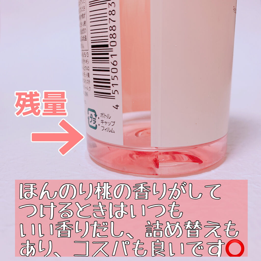 潤い化粧水/ももぷり/化粧水を使ったクチコミ（3枚目）