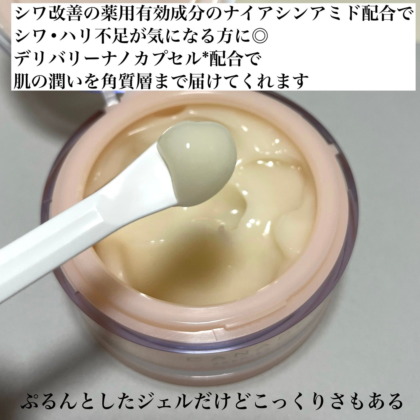 プレミアリフト/CANADEL/オールインワン化粧品を使ったクチコミ(2枚目)