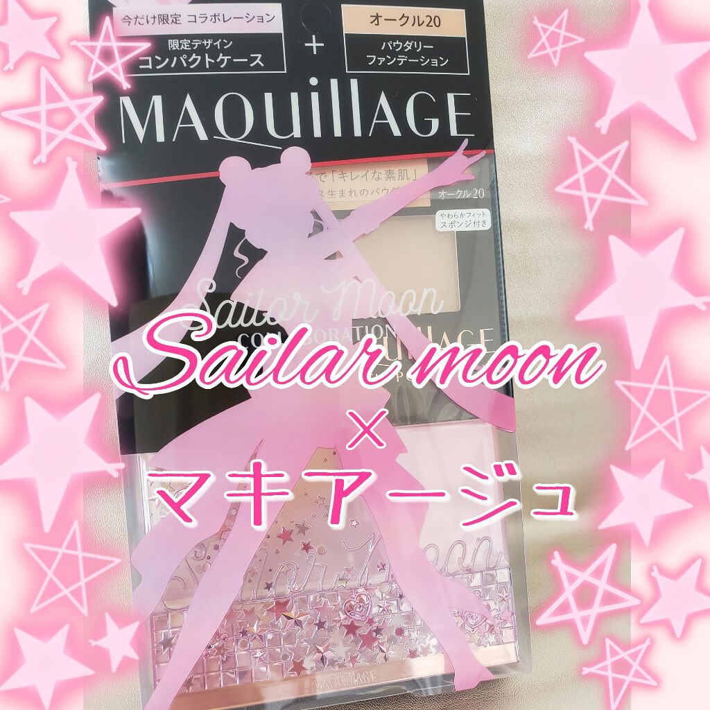 ドラマティックパウダリー＆コンパクトケース　限定デザインセット　ＳＭⅡ オークル20/マキアージュ/パウダーファンデーションを使ったクチコミ（1枚目）
