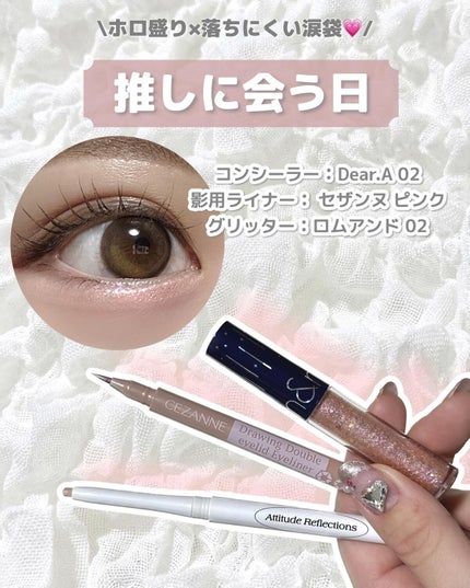 描くふたえアイライナー/CEZANNE/リキッドアイライナーを使ったクチコミ(4枚目)