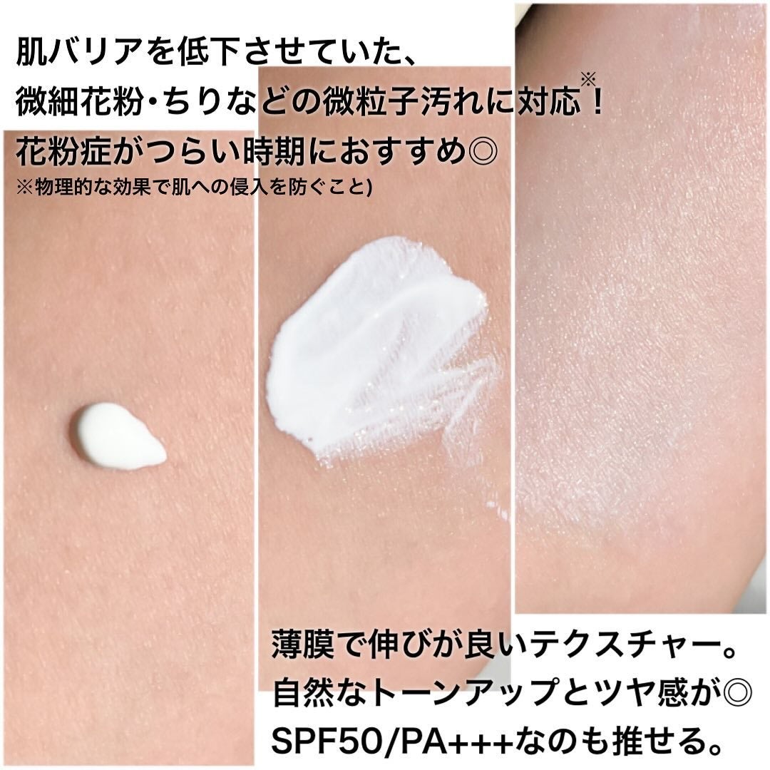 スムースフィット マルチシールド/cresc. by ASTALIFT/化粧下地を使ったクチコミ(5枚目)