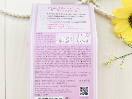 おしり石けん/モテプデュ/バスト・ヒップケアを使ったクチコミ(4枚目)