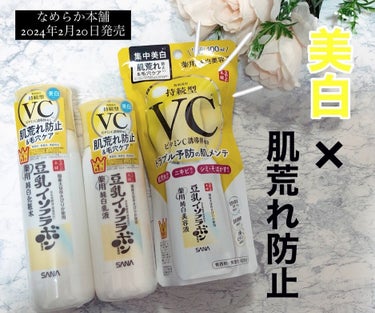 Mmiy_cosme on LIPS 「なめらか本舗医薬部外品（厚生労働省が許可した効果・効能に有効な..」（1枚目）