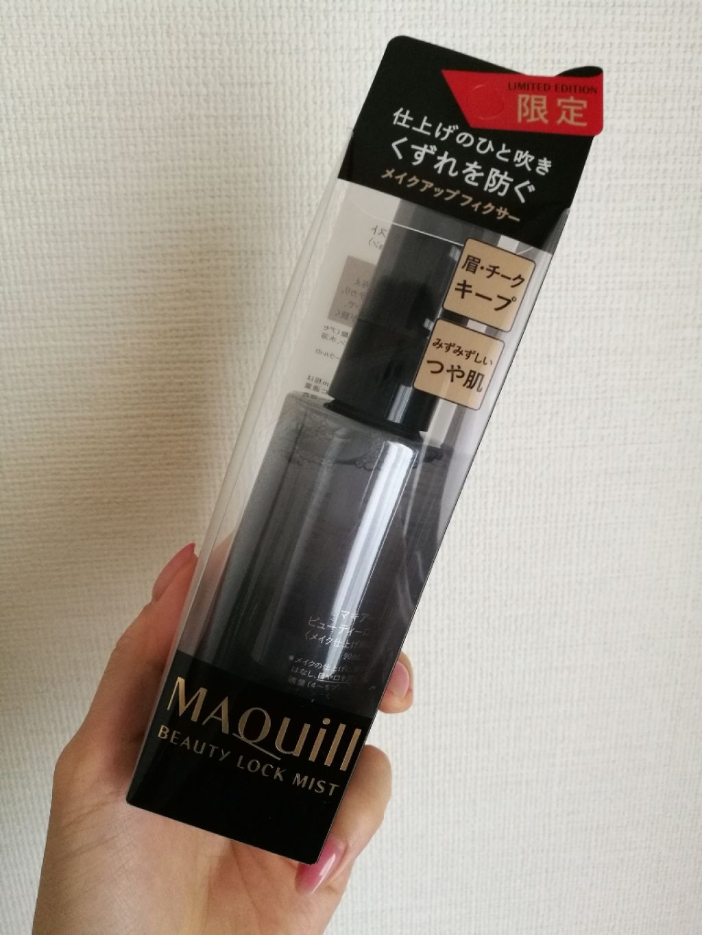 ビューティーロックミスト/マキアージュ/ミスト状化粧水を使ったクチコミ(1枚目)