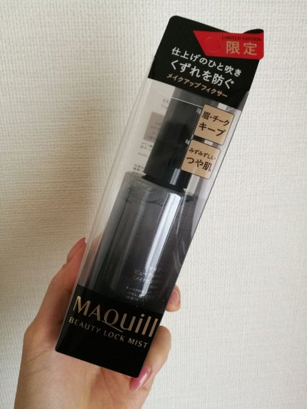 ビューティーロックミスト/マキアージュ/ミスト状化粧水を使ったクチコミ(1枚目)