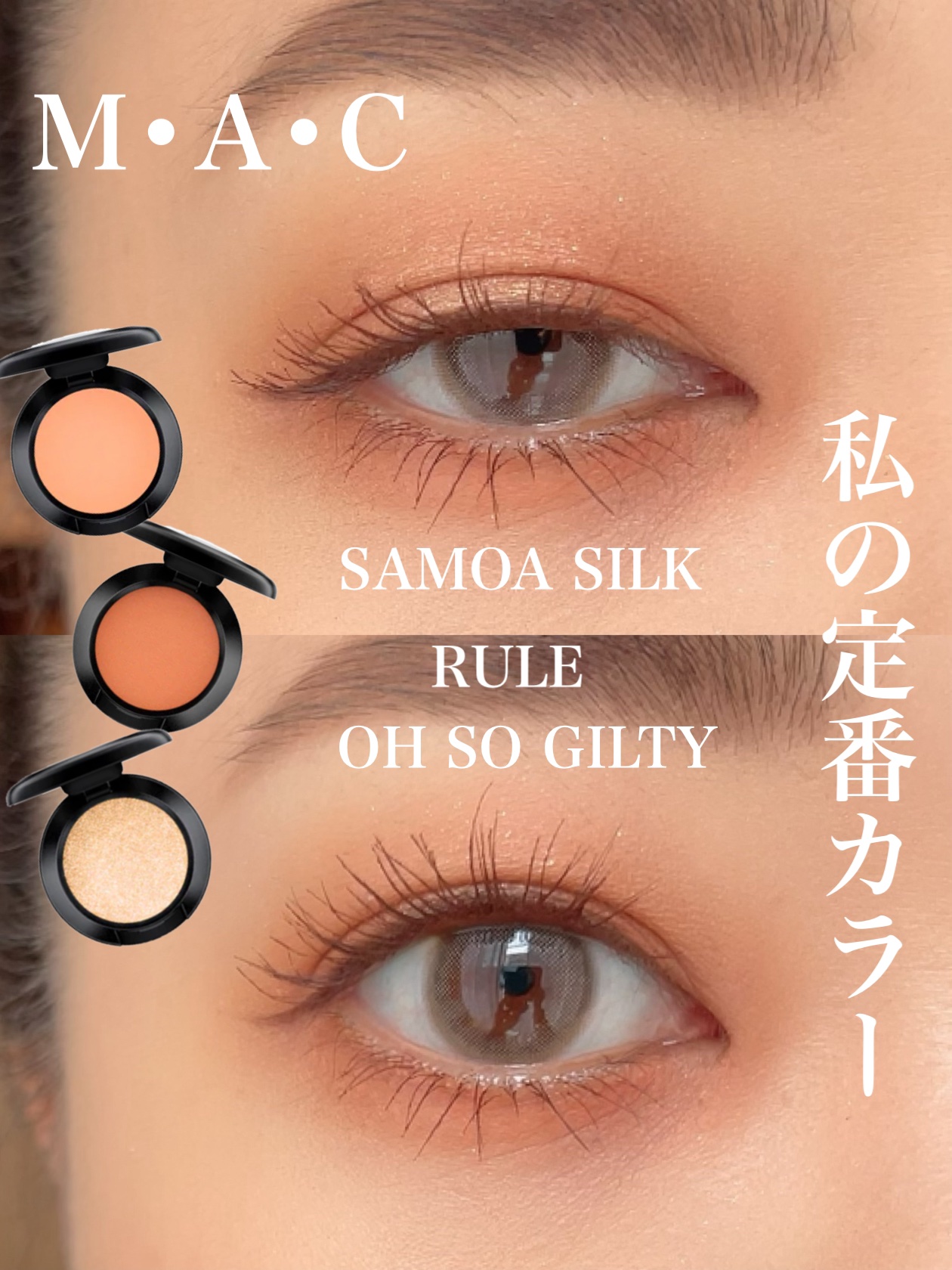 スモール アイシャドウ サモア シルク/M・A・C/単色アイシャドウを使ったクチコミ（1枚目）