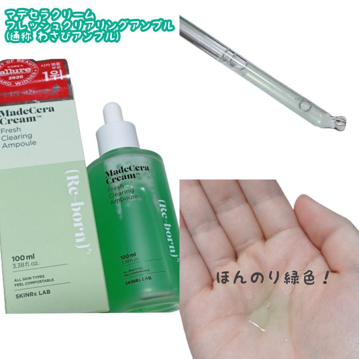 マデセラフレッシュクリアリングアンプル/SKINRx LAB/美容液を使ったクチコミ(2枚目)