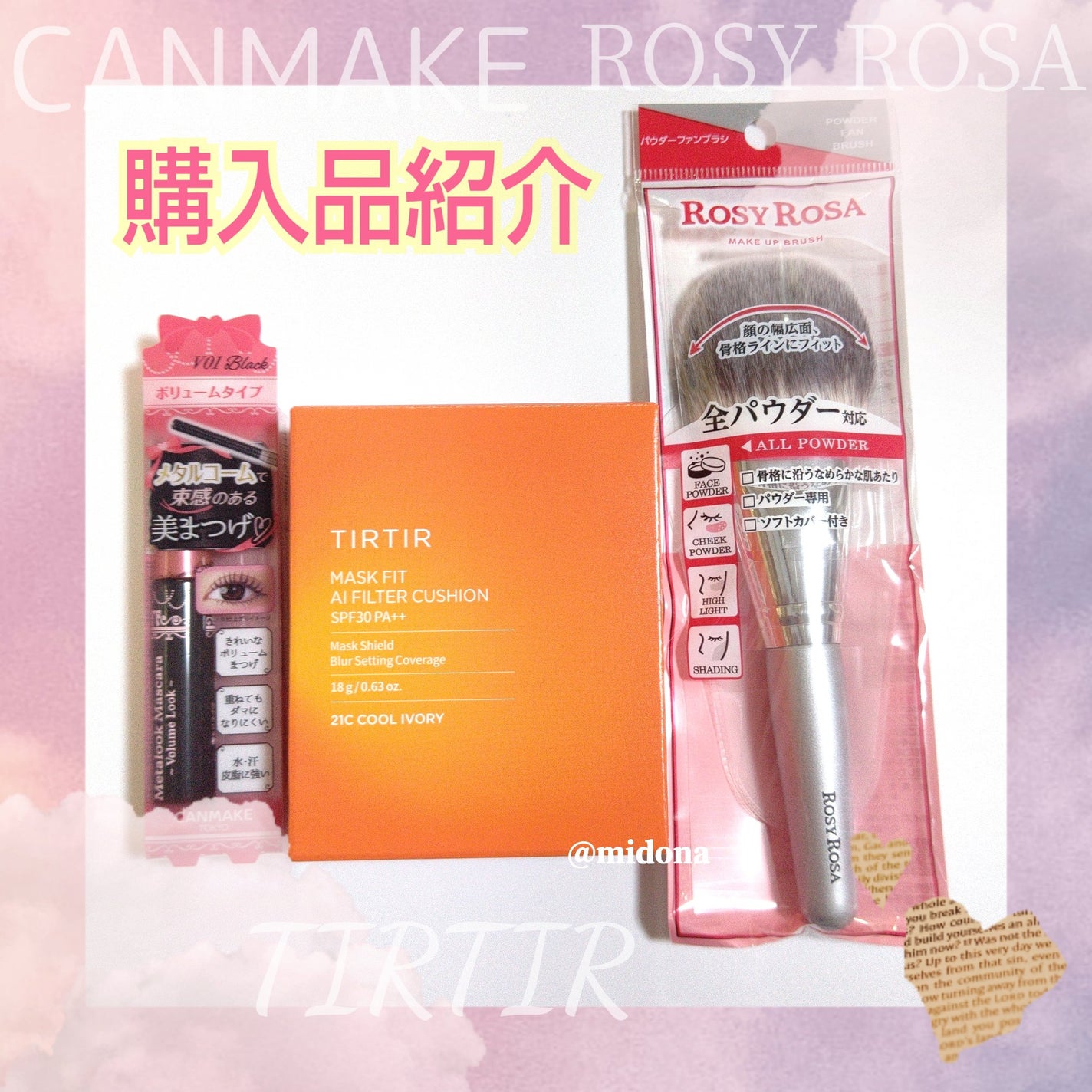 パウダーファンブラシ/ロージーローザ/メイクブラシを使ったクチコミ(1枚目)