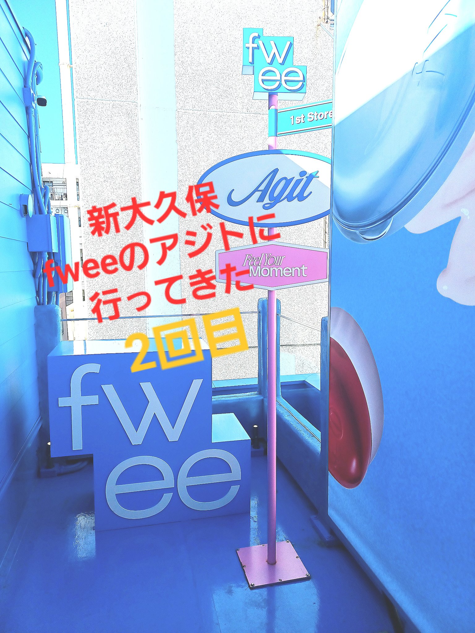 フィー ピンクオブセッションステイフィットティント/fwee/リップティントを使ったクチコミ（1枚目）