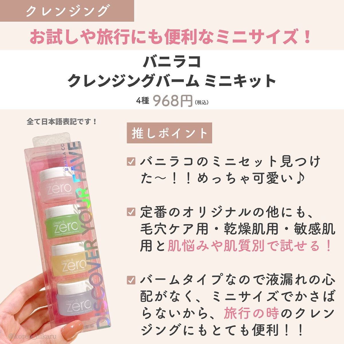 ひかる|肌悩み・成分・効果重視のスキンケア🌷 on LIPS 「他の投稿はこちらから🌟→ @korea_hikaru最新版✨マ..」(5枚目)