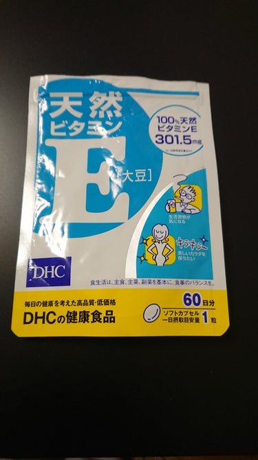 DHC DHC 天然ビタミンE[大豆]のクチコミ「ビタミンCと併用してい飲んでいます。
一日一回でいいので飲みやすいです。
ずっと飲み続けている.....」（1枚目）