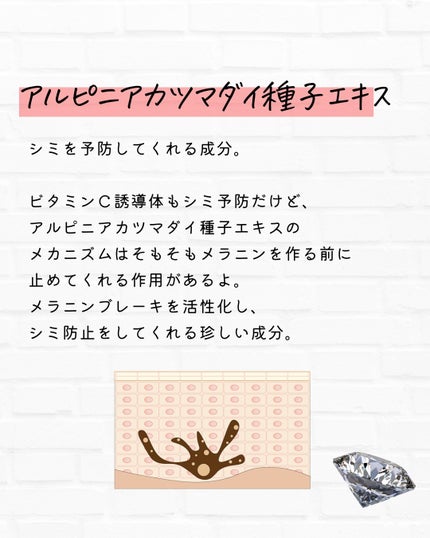 とまと村長@化粧品研究者 on LIPS 「←シミを作りたくない人はチェック🍅化粧品研究者のとまと村長です..」(6枚目)