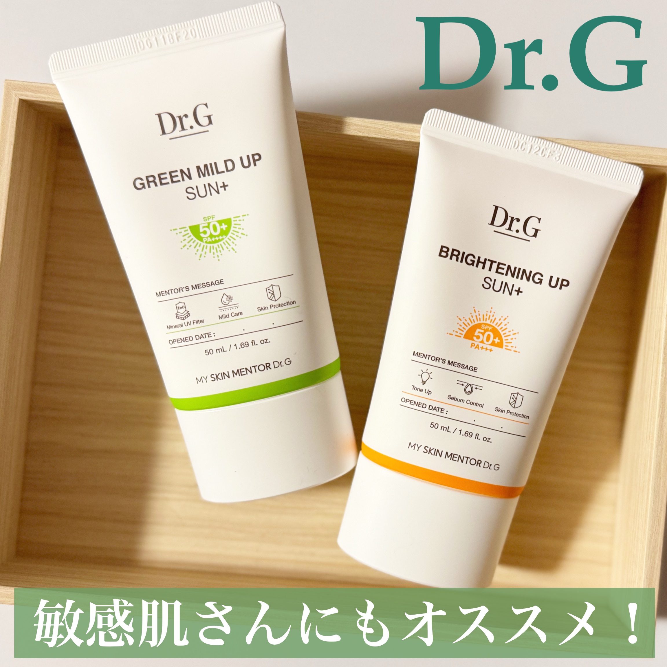 ブライトニングアップサンプラス/Dr.G/日焼け止めクリームを使ったクチコミ（1枚目）