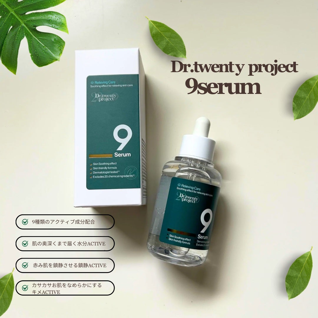 ナインセラム/Dr.Twenty Project/美容液を使ったクチコミ(1枚目)