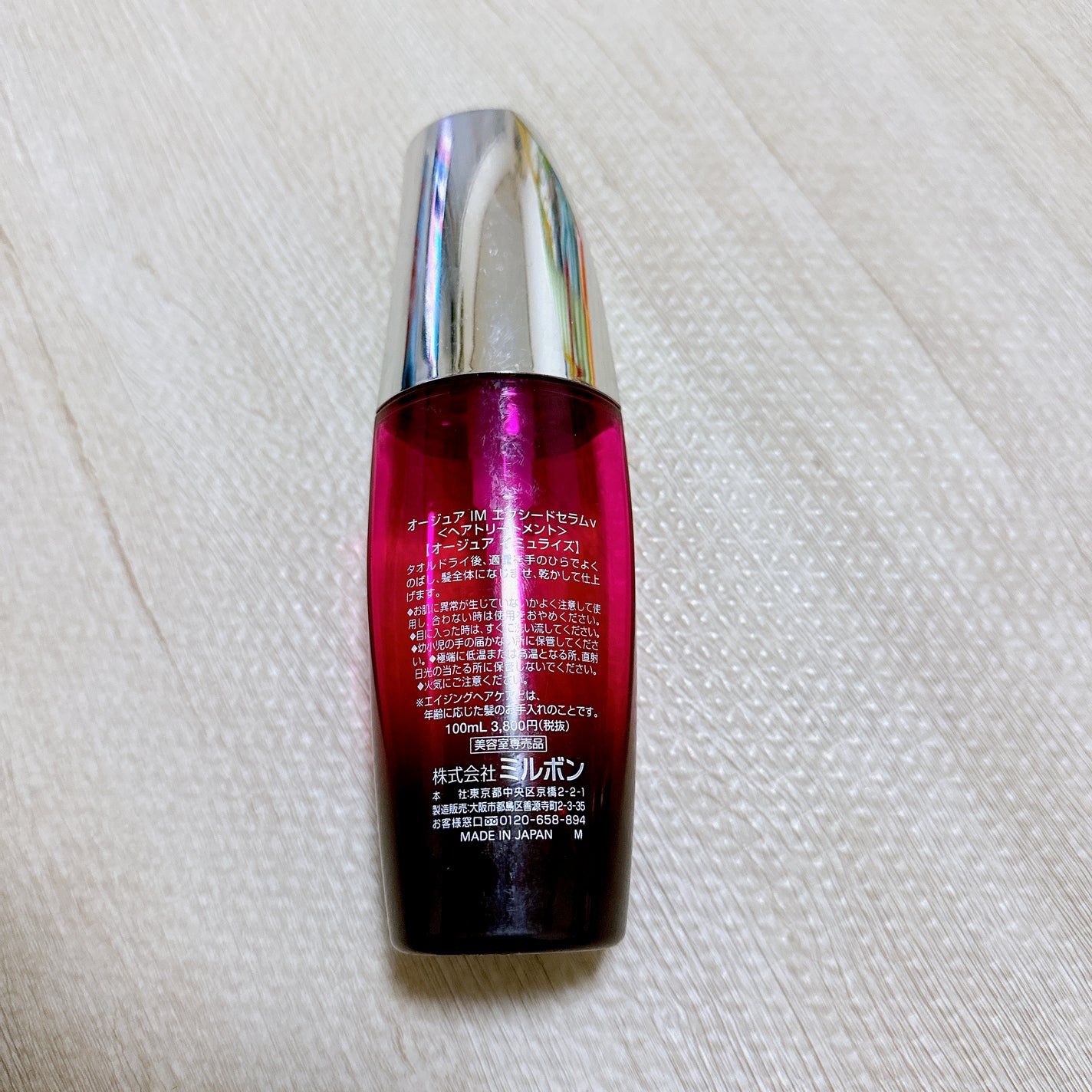 イミュライズ エクシードセラム/オージュア/ヘアオイルを使ったクチコミ(2枚目)