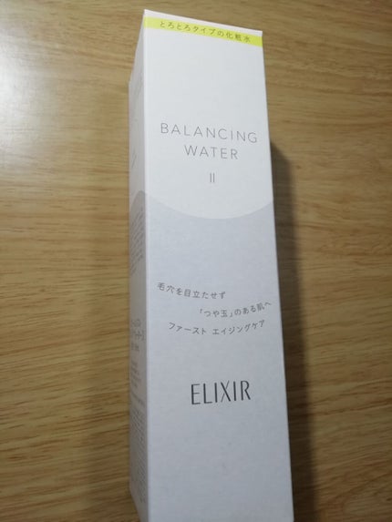 エリクシール ルフレ バランシング ウォーター II/エリクシール/化粧水を使ったクチコミ(2枚目)