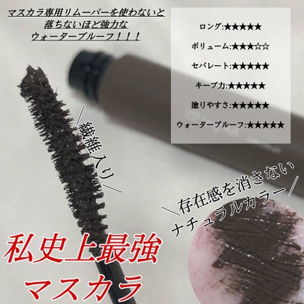 ハンオールフィックスマスカラ/rom&nd/マスカラを使ったクチコミ(2枚目)