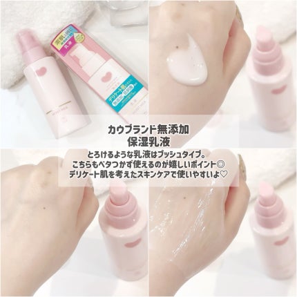保湿化粧水 とてもしっとり/カウブランド無添加/化粧水を使ったクチコミ(3枚目)