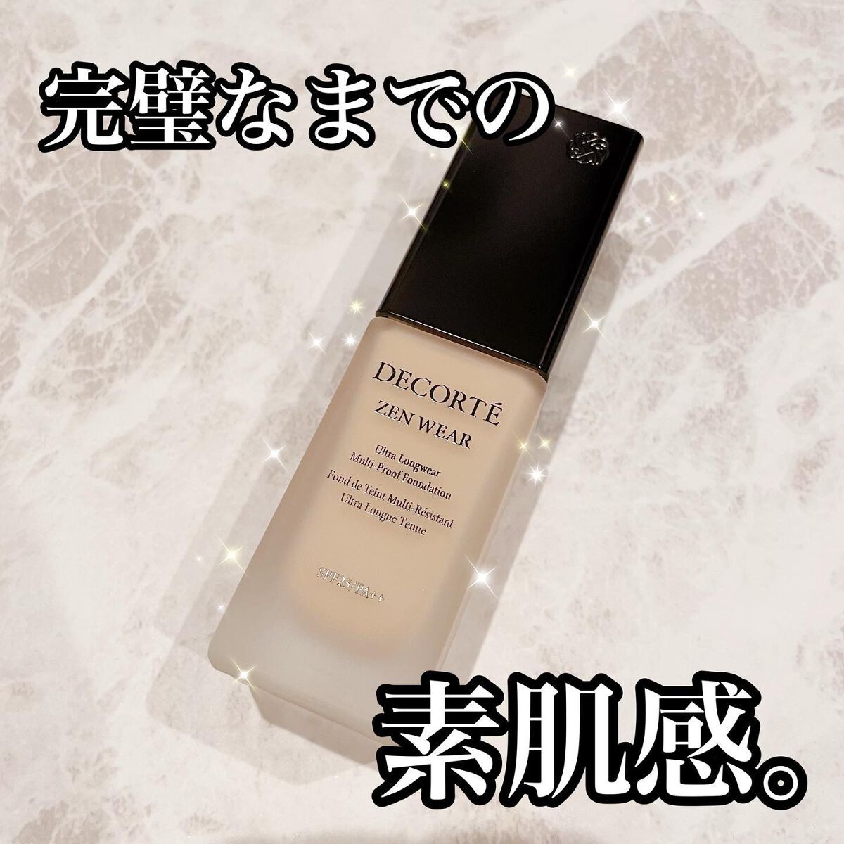 ゼン ウェア フルイド/DECORTÉ/リキッドファンデーションを使ったクチコミ（1枚目）