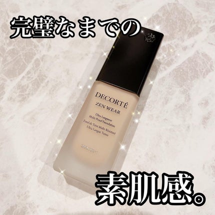 ゼン ウェア フルイド/DECORTÉ/リキッドファンデーションを使ったクチコミ(1枚目)