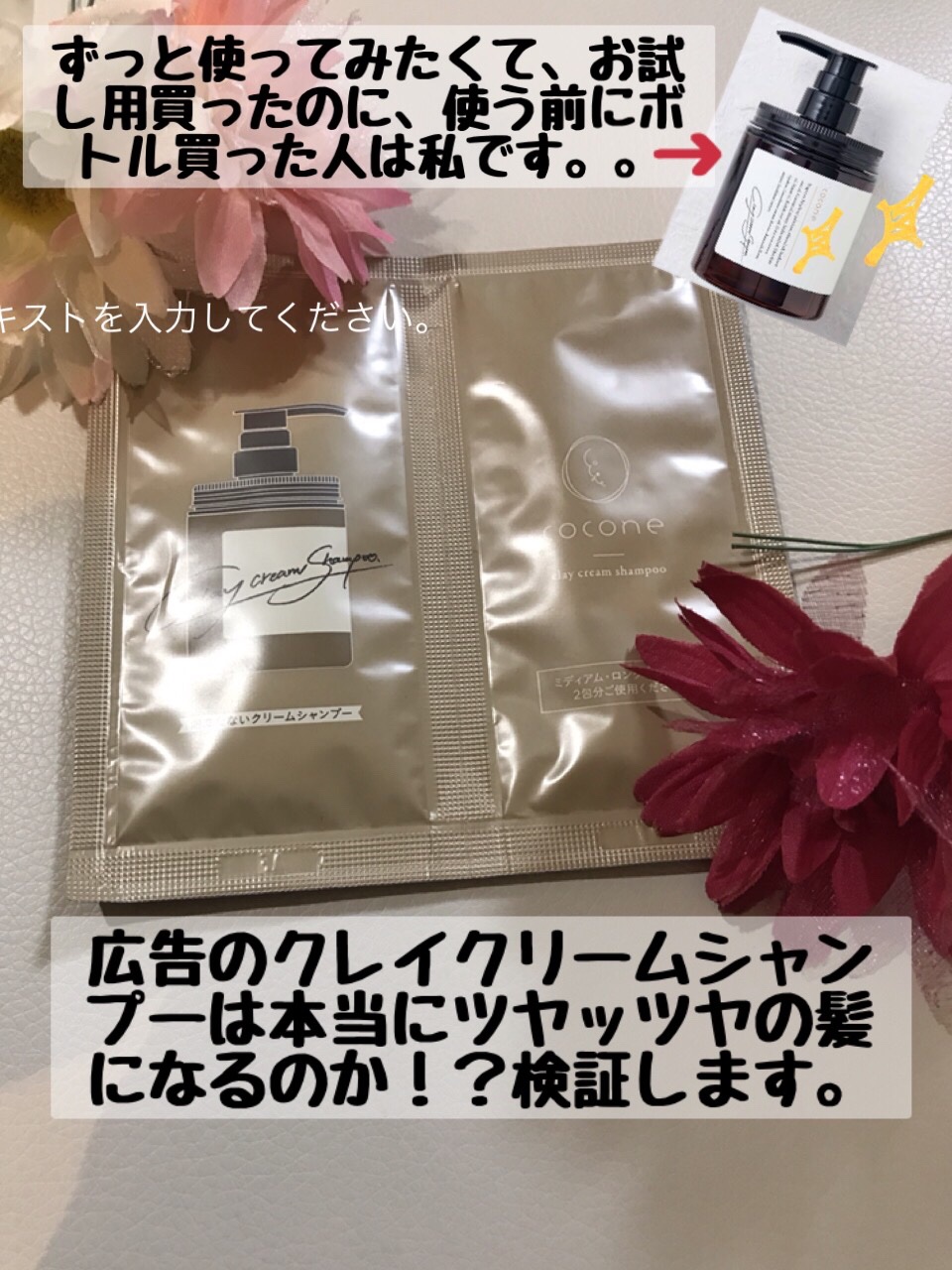 クレイクリームシャンプー(ディープモイスト)/cocone/市販シャンプーを使ったクチコミ（1枚目）