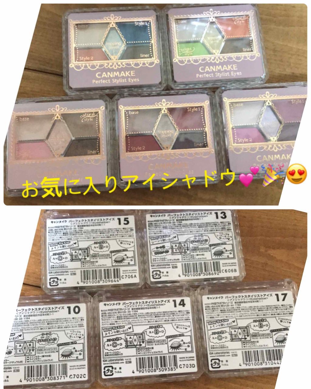 【旧品】パーフェクトスタイリストアイズ/キャンメイク/アイシャドウパレットを使ったクチコミ(3枚目)