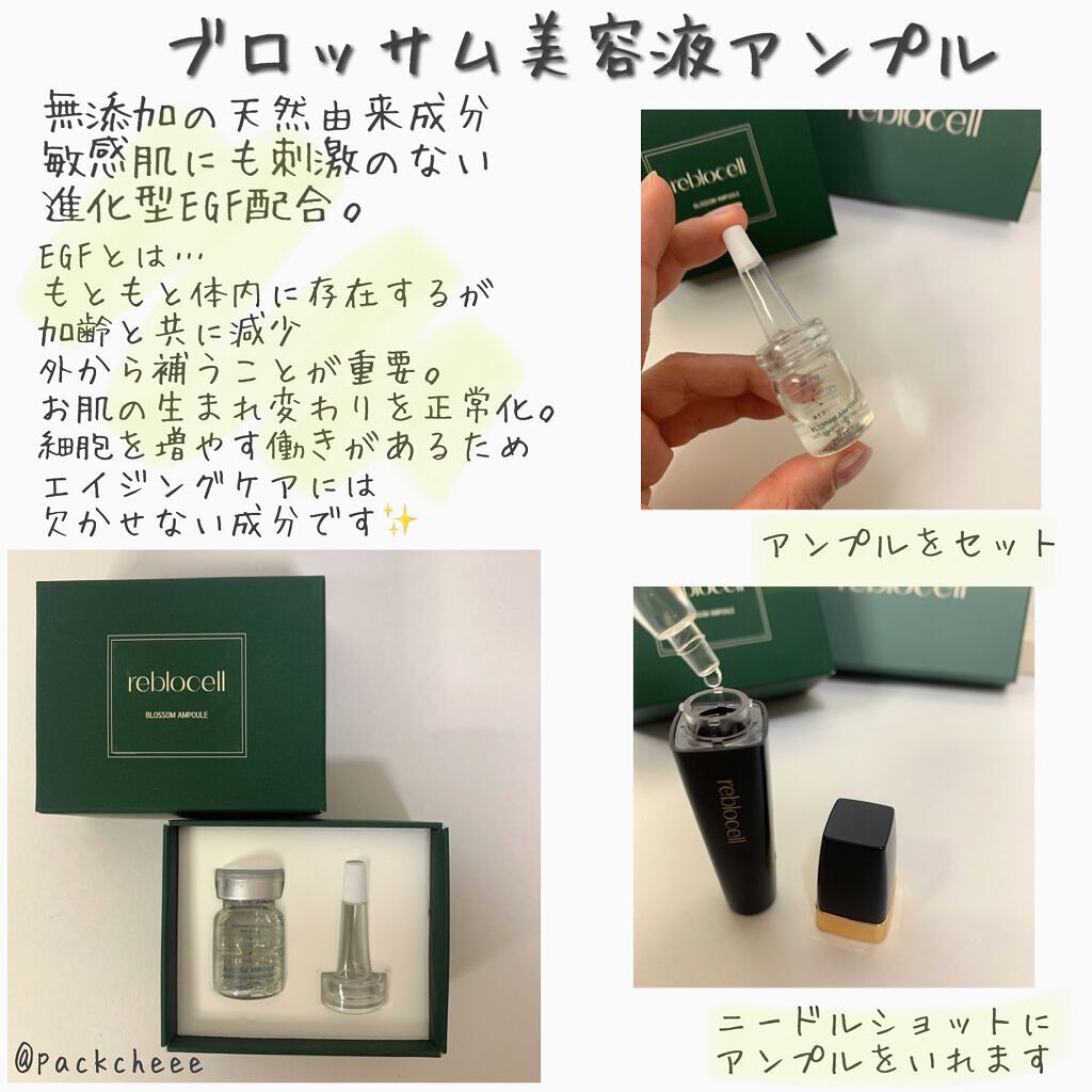 を使ったクチコミ（2枚目）