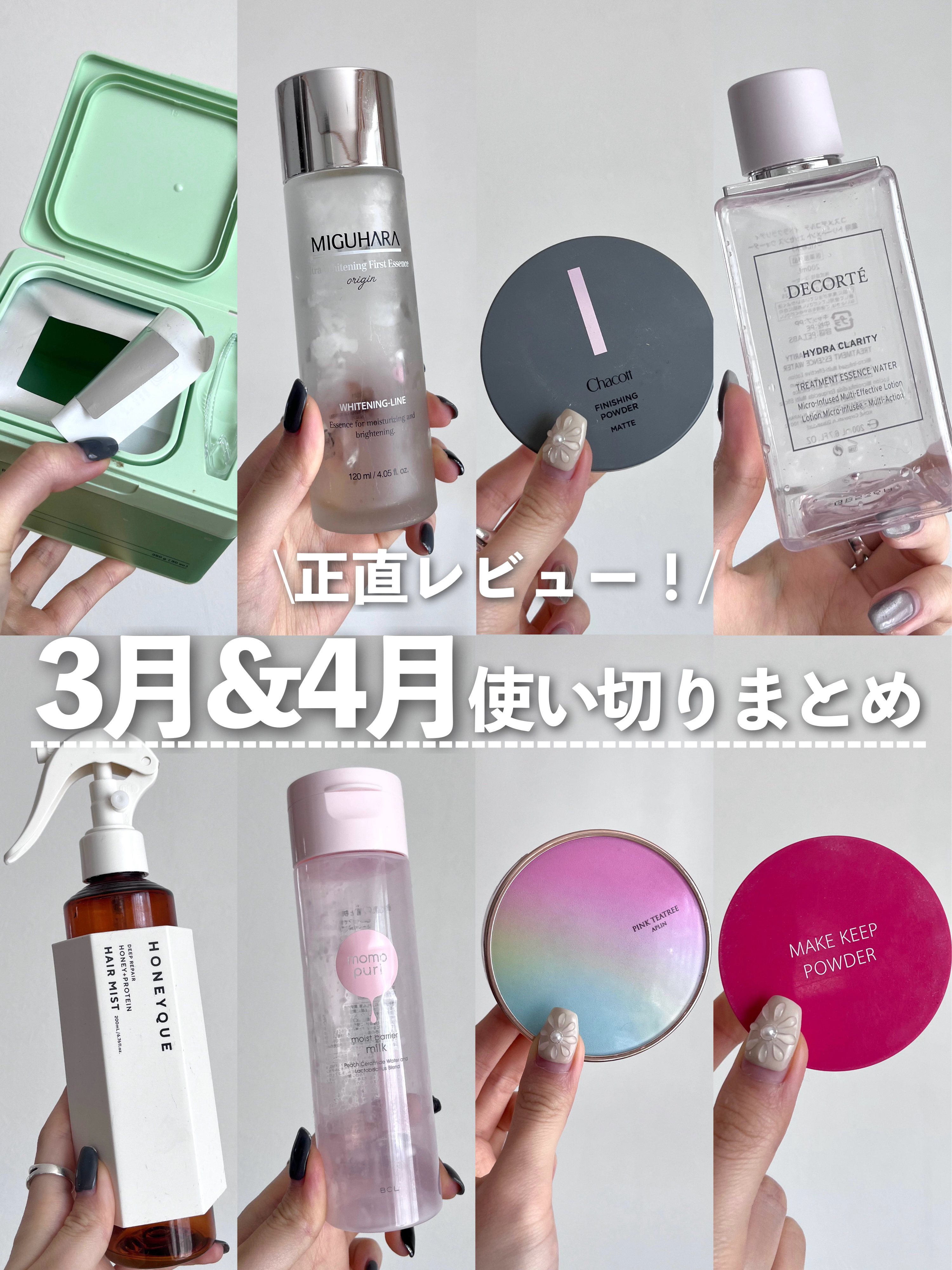 潤いバリア乳液/ももぷり/乳液を使ったクチコミ（1枚目）