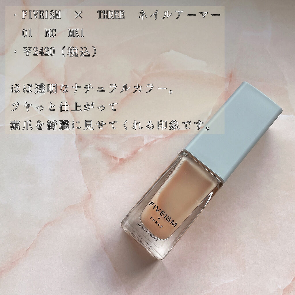 ネイルアーマー/FIVEISM×THREE/マニキュアを使ったクチコミ（2枚目）