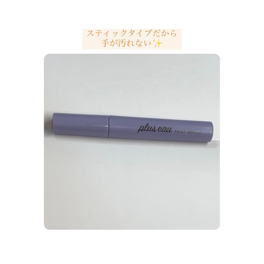 ãã€ã³ããªã㢠ã¹ãŒããŒããŒã/plus eau/ãã¢ãžã§ã«ã䜿ã£ãã¯ãã³ãïŒ3æç®ïŒ