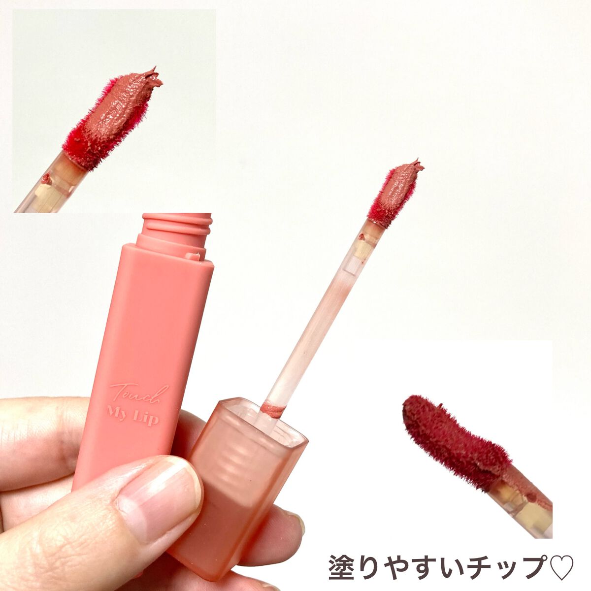 タッチマイリップ/4U2/口紅を使ったクチコミ(3枚目)