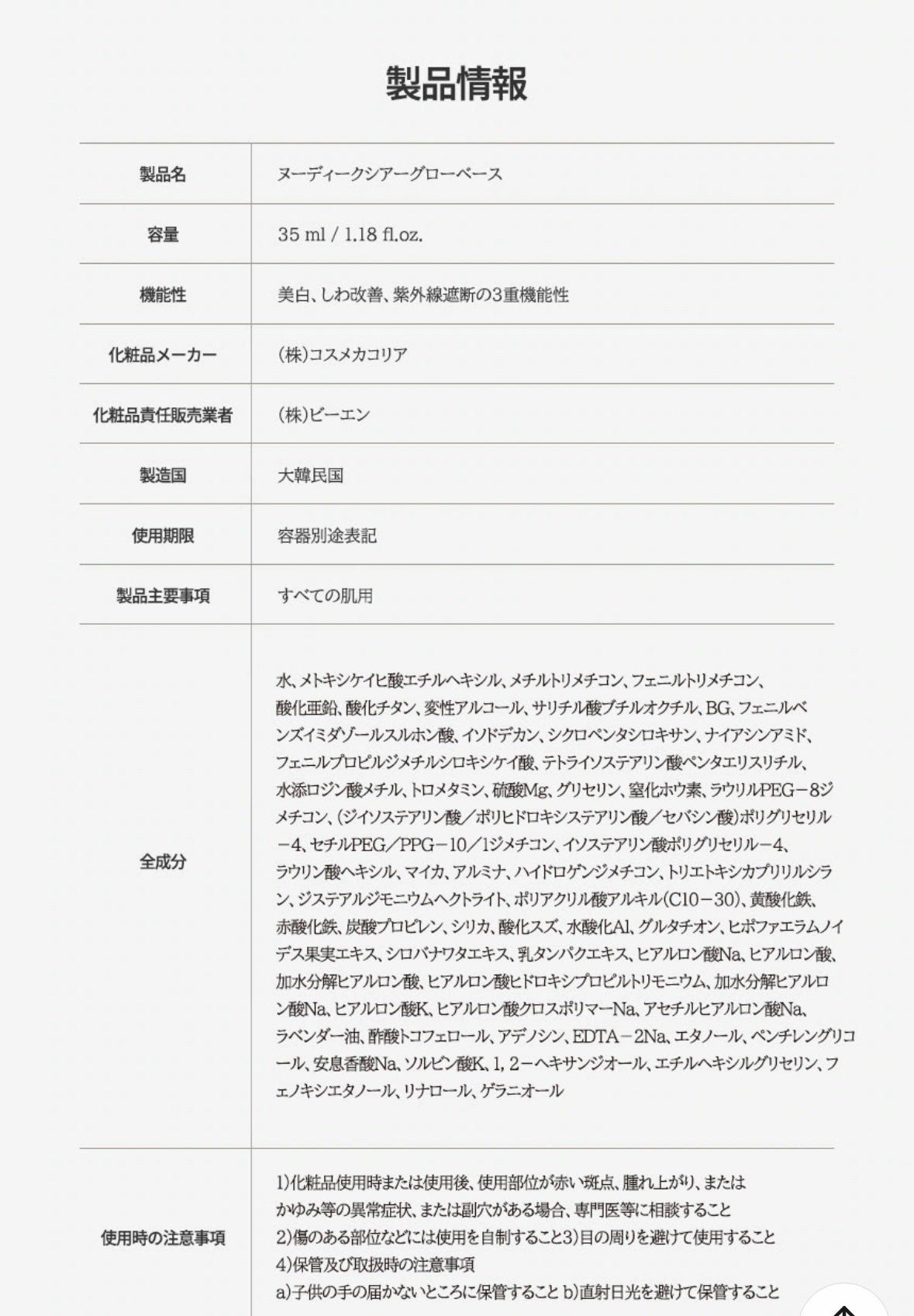 シアーグローベース/NUDIQUE/化粧下地を使ったクチコミ(3枚目)