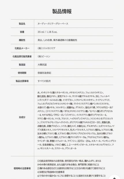 シアーグローベース/NUDIQUE/化粧下地を使ったクチコミ(3枚目)