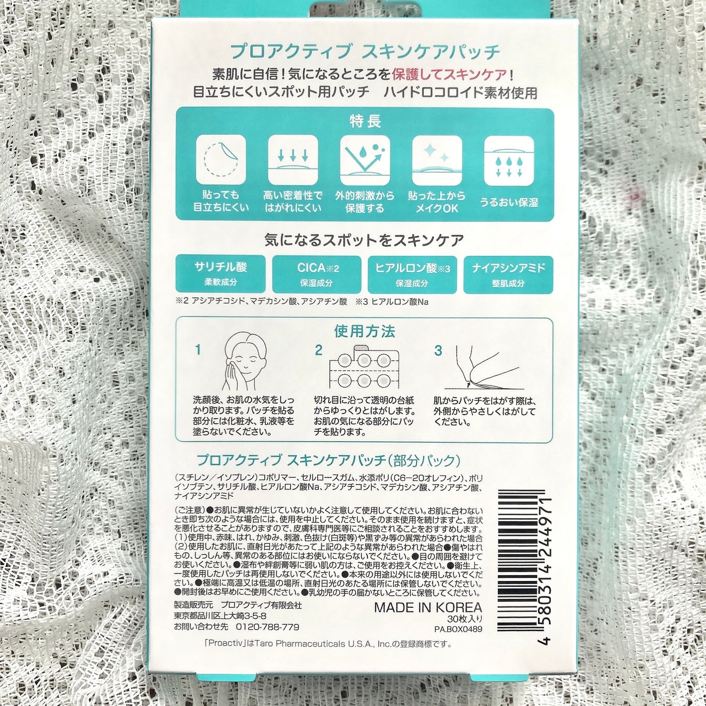 プロアクティブ スキンケアパッチ/プロアクティブ/にきびパッチを使ったクチコミ(7枚目)