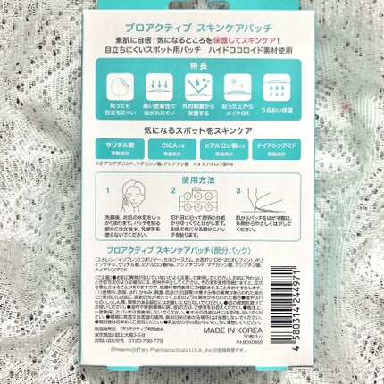プロアクティブ スキンケアパッチ/プロアクティブ/にきびパッチを使ったクチコミ(7枚目)