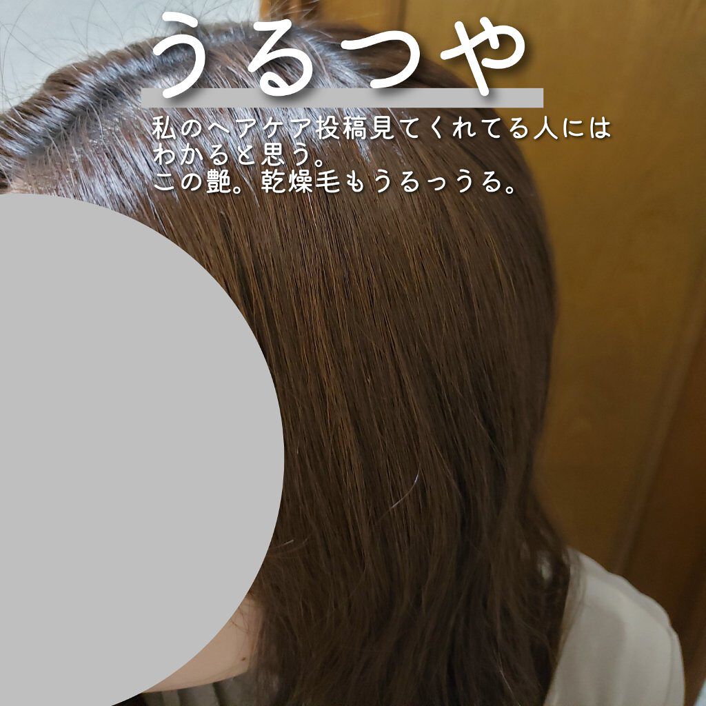 ルミナス ソフトニング オイル/ミルボン/ヘアオイルを使ったクチコミ(3枚目)