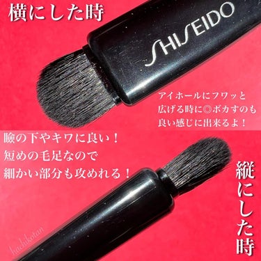 HANEN FUDE アイ シェーディング ブラシ/SHISEIDO/メイクブラシを使ったクチコミ（2枚目）