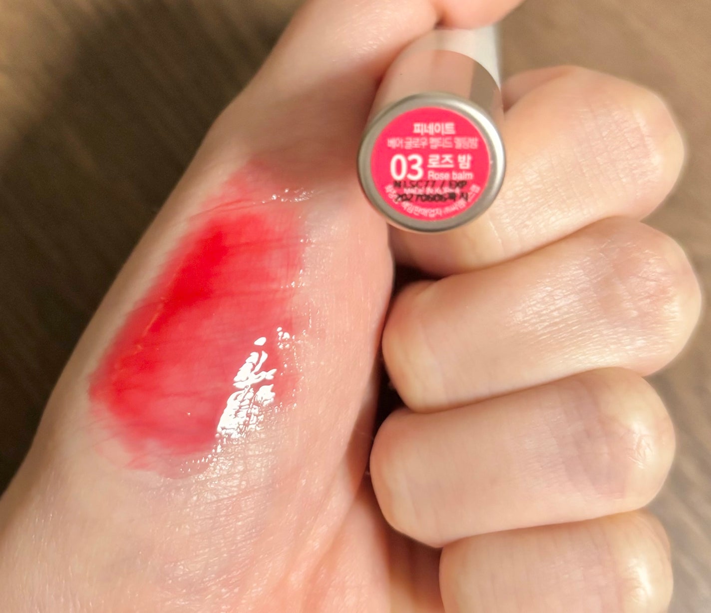 ベアグローペプチドメルティングバーム/PINATE/口紅を使ったクチコミ(3枚目)