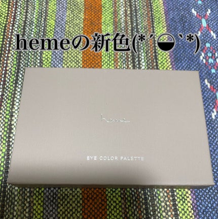 アイカラーパレット/heme/アイシャドウパレットを使ったクチコミ(1枚目)