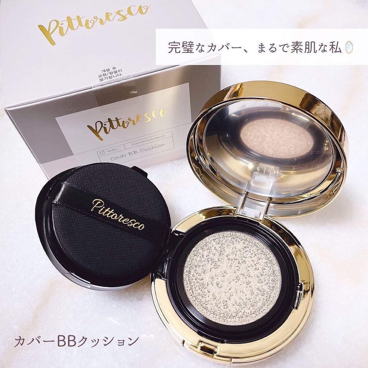 ミストBBクッション(リフィル込)/Pittoresco/クッションファンデーションを使ったクチコミ(4枚目)