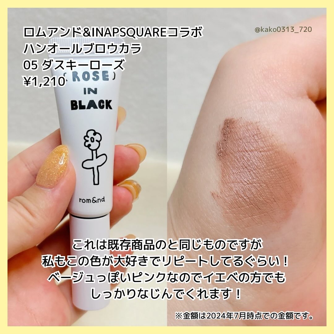 ジューシーラスティングティント 25 ベアグレープ（INAPSQUAREコラボ）/rom&nd/リップティントを使ったクチコミ（3枚目）