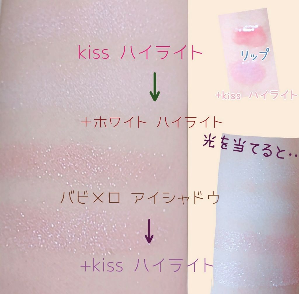 ブリンブリン アイジャム/VAVI MELLO/ジェル・クリームアイシャドウを使ったクチコミ(2枚目)