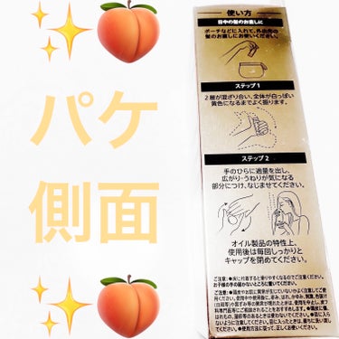 パンテーン ミラクルズ グロッシー シェイク アクアオイルのクチコミ「パンテーンミラクルズ✨🍑グロッシーシェイク✨🍑
アクアオイル✨🍑　内容量:49mL　税抜き1,.....」（3枚目）