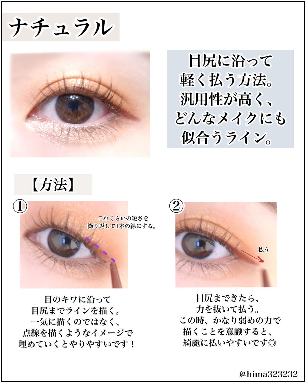 クリーミータッチライナー/キャンメイク/ジェルアイライナーを使ったクチコミ(3枚目)