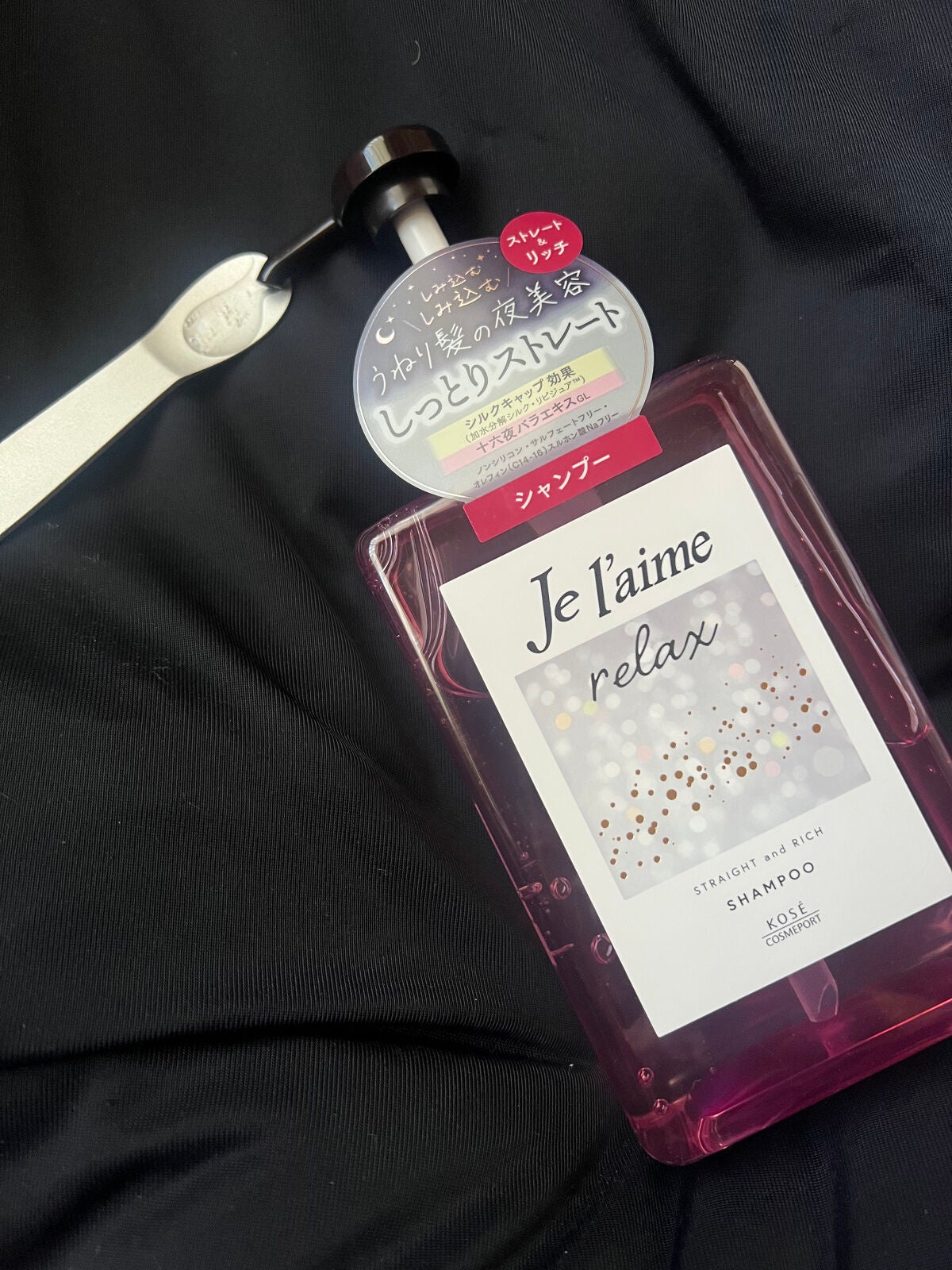 SeRi フォロバ100 on LIPS 「・\うねり髪の夜美容💫/ジュレームリラックスミッドナイトリペア..」(2枚目)