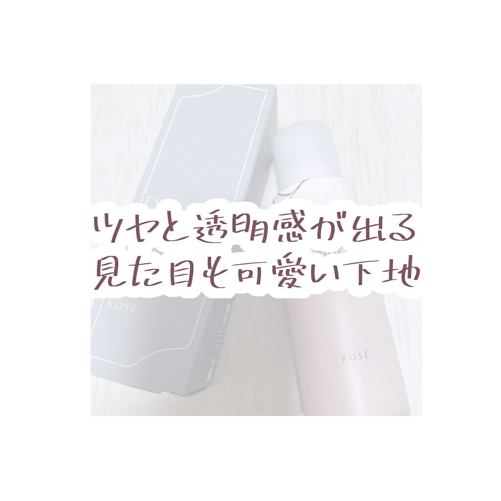皆様お久しぶりです🙇🏻‍♀️

今回は"エスプリーク  エッセンス グロウ プライマー"の紹介です✨

こちらはLIPS様を通してエスプリーク様より頂きました。ありがとうございます🙏🏻✨

スキンケア成分と微細なラメでみずみずしいツ