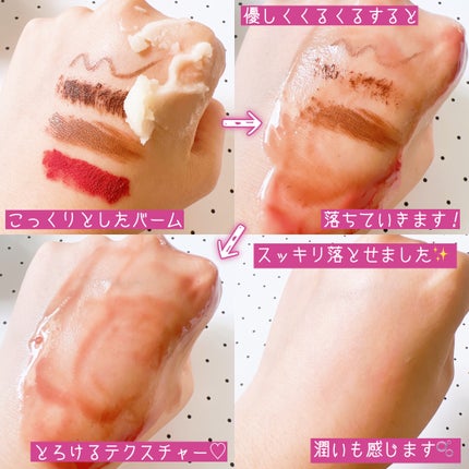 クレージュ クレンジングバーム クリアN/CLAYGE/クレンジングバームを使ったクチコミ(5枚目)