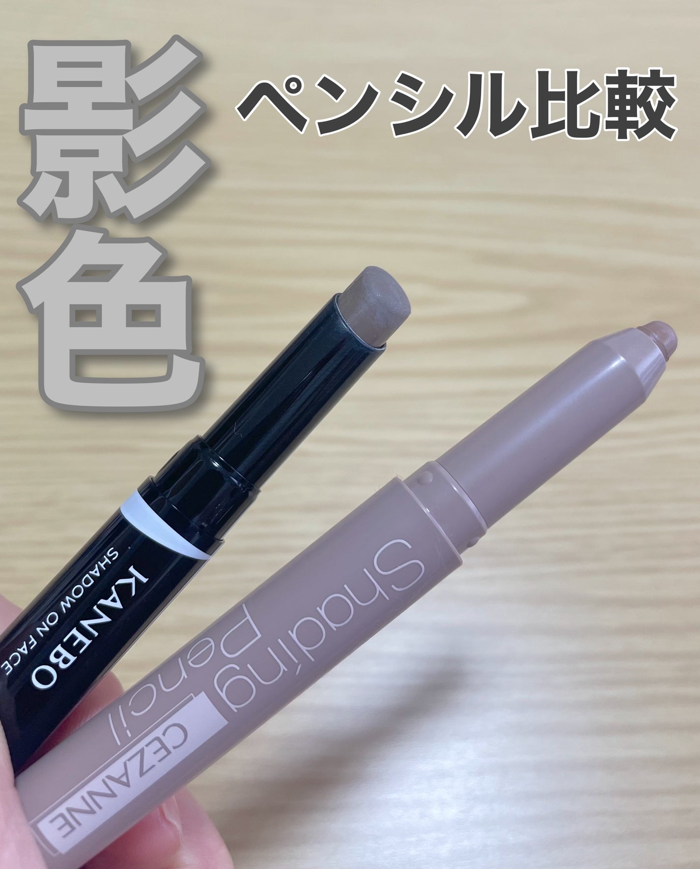 シャドウオンフェース/KANEBO/シェーディングを使ったクチコミ(1枚目)