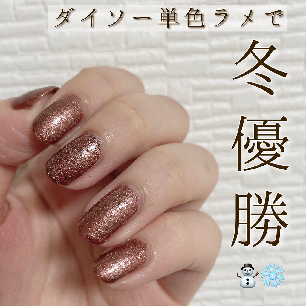 ジェルルック トップコート/D-UP/ネイルトップコートを使ったクチコミ（1枚目）