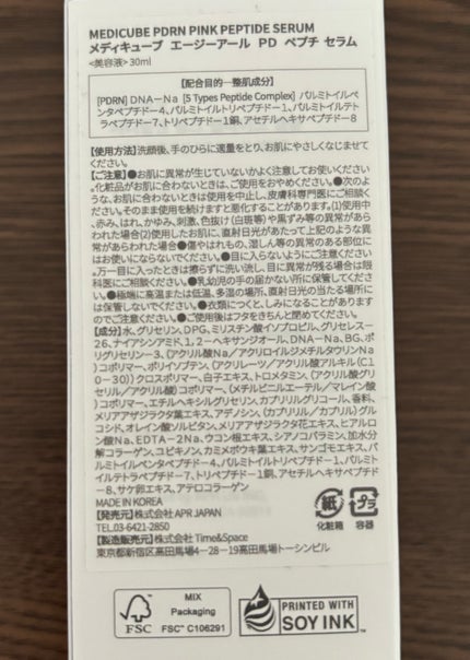 PDRNピンクアンプル PDRN 10,000ppm配合/MEDICUBE/美容液を使ったクチコミ(5枚目)